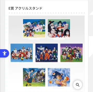 드래곤볼 제일복권 E상 아크릴 스탠드 전7종 컴플리트