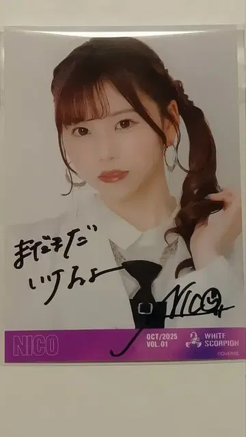NICO 친필 사인 흰 옷 의상 브로마이드 화이트 스콜피온