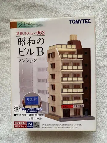 TOMYTEC 쇼와 빌딩 B N 게이지