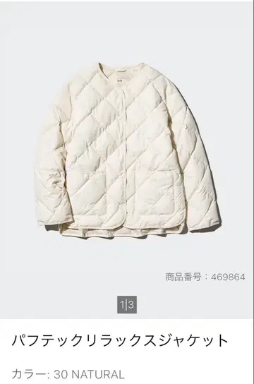 퍼프 테크 릴랙스 자켓 M NATURAL