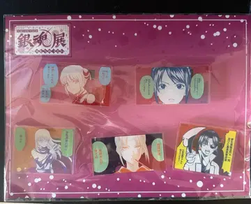 은혼전 명언 아크릴 스탠드 배지 5종 세트 [밤의 나비]