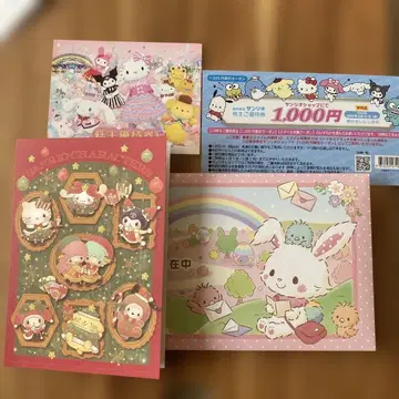 산리오 엽서 외 20260831까지