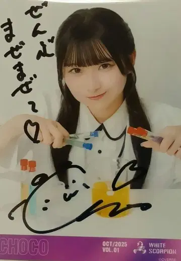 CHOCO 친필 사인 흰 옷 의상 브로마이드 화이트스콜피온