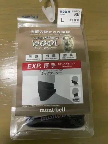 mont-bell EXP 넥게이터 L 블랙