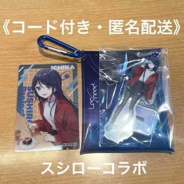 스시로 프로세카 콜라보 호시노 이치카 2세트