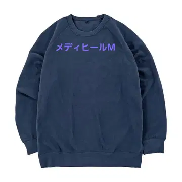 새상품 메디힐 룸 트레이닝복 네이비 M 사이즈