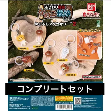 나메코 재배 키트 메지루시 액세서리 2 총 6종 컴플리트 1