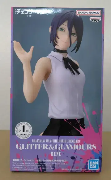 Glitter&Glamrous 레제 체인소 맨