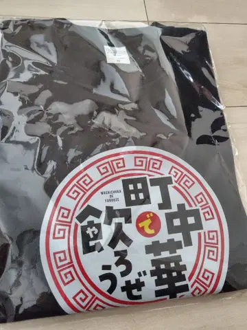 [마치츄카데노모우제] T셔츠