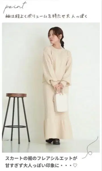 시마무라 yumi 케이블 짜임 셋업 아이보리