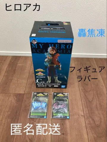 미개봉품 히로아카 제일복권 이어지는 성상 토도로키 쇼토 피규어 제일복권