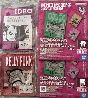 원피스 베이스샵 복권 이데오 켈리 펑크 세트