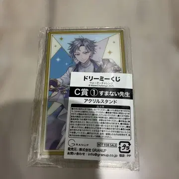 드리미 복권 워터 챌린지 스마나이 선생님 아크릴 스탠드 C상