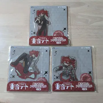 카사네테토 신작 아크릴 스탠드 전 3종 세트