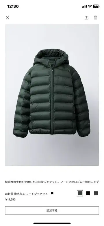 ZARA 키즈 164 사이즈