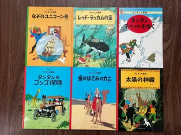 땡땡의 모험 6권 세트 페이퍼 팩