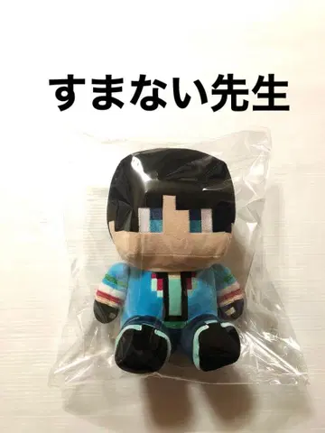 레어템 워터 챌린지 스마나이 선생님 마인크래프트 봉제 인형 이온 한정판