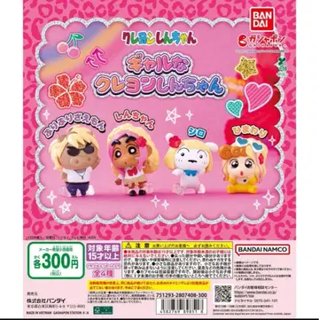 짱구는 못말려 갸루 짱구 가챠 컴플리트 세트 1