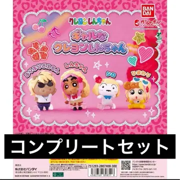 짱구는 못말려 갸루 짱구 가챠 컴플리트 세트 1