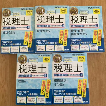 세리시 재무제표론 2022년판 전 5권 세트