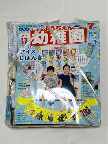 레어 미개봉 새상품 유치원 7월호 아이스 자판기