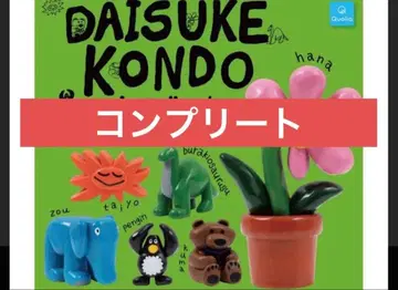 컴프 DAISUKEKONDO 아트 컬렉션 마스코트 피규어