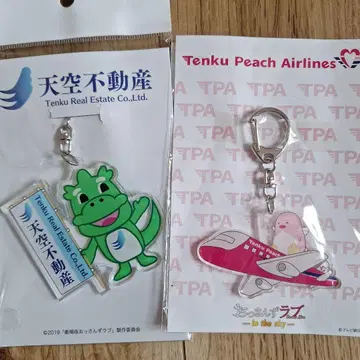 아재's 러브, 키링.