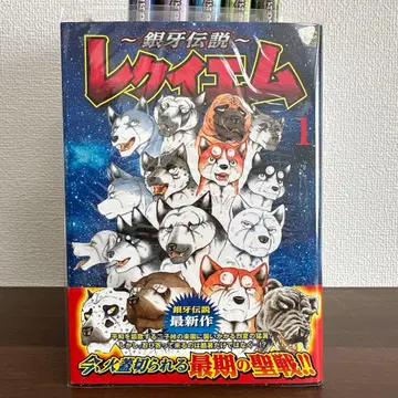 은아전설 레퀴엠 1~6권 세트 미완 [ 새상품급 ]