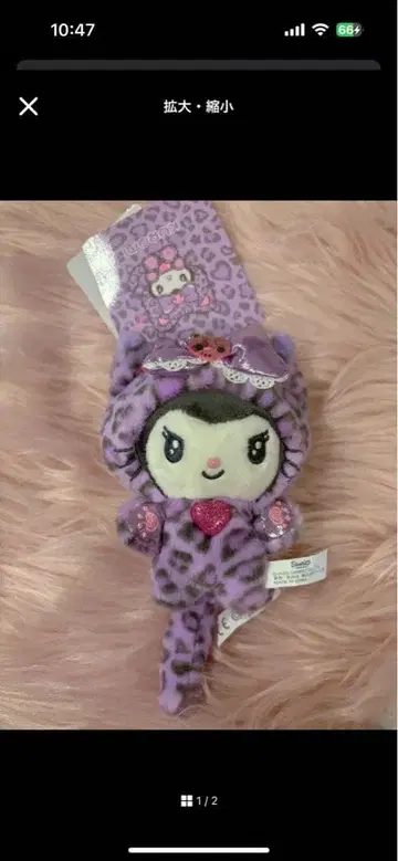 쿠로미 마스코트 홀더 산리오 갸루 고양이