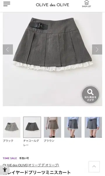 밑단 레이어드 플리츠 미니 스커트 차콜 그레이