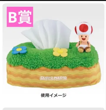 [새상품] 제일복권 슈퍼 마리오 B상 키노피오 티슈 케이스