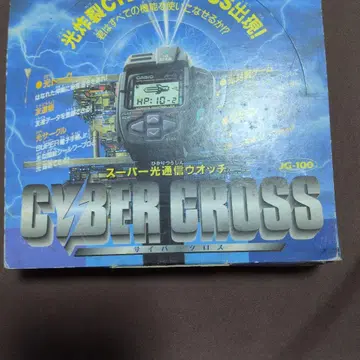 CASIO CYBER CROSS JG-100