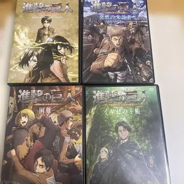 진격의 거인 DVD 4장 세트