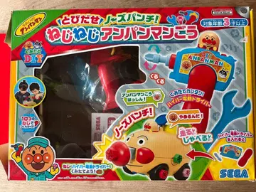 튀어나와라 노즈펀치! 나사나사 호빵맨호