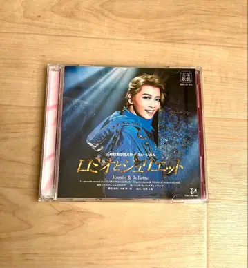 다카라즈카 성조 로미오와 줄리엣 CD