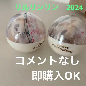 즉시 구매 OK 릴린 2024