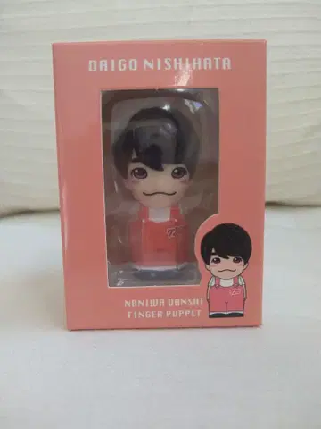 니시하타 다이토 나니와단시 손가락 인형