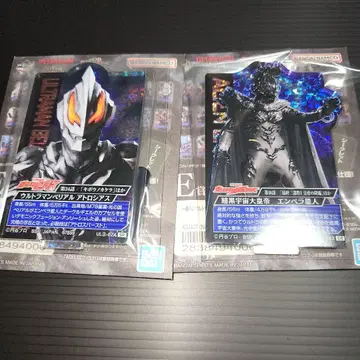 제일복권 울트라 시리즈 괴수 초대전 2 아클렉트