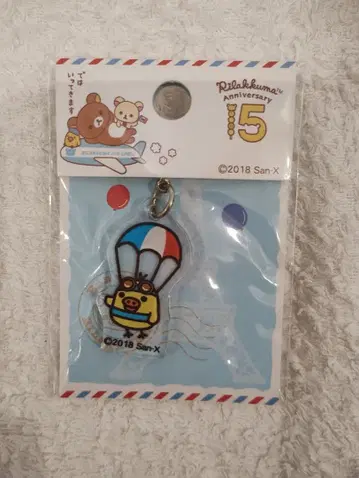 키이로이토리 최애 리락쿠마 키체인 이벤트 한정판