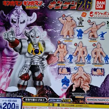 근육맨 가챠 피규어 26 페일 오렌지 파랑 12종