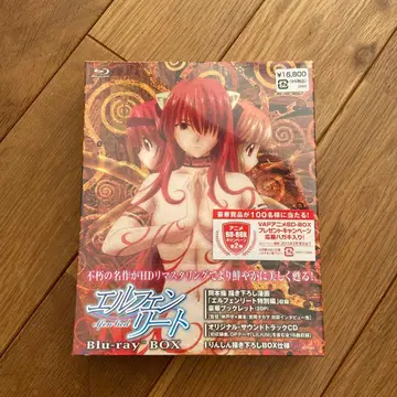 (미개봉) 엘펜리트 Blu-ray Box