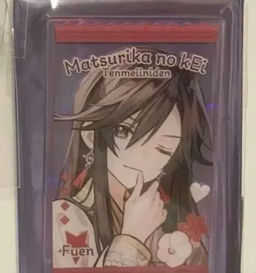 마츠리카노케이 후엔 아크릴 카드 가을 바람 마르쉐