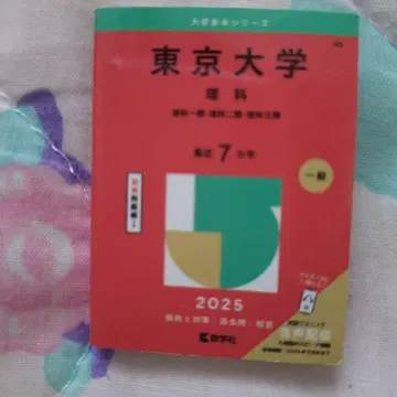도쿄대학 콩 가챠가챠 도서 대학 빨간책 캡슐 토이