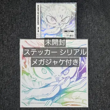 미개봉 새상품 BUMP OF CHICKEN I 시리얼 메가재킷 CD