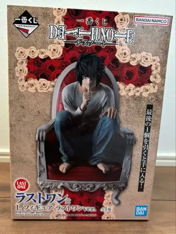 데스노트 제일복권 라스트 원상 L 피규어