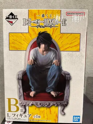 DEATH NOTE L 피규어 B상 데스노트 제일복권