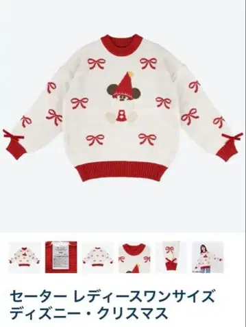 2025 크리스마스 디즈니 릴린린 스웨터