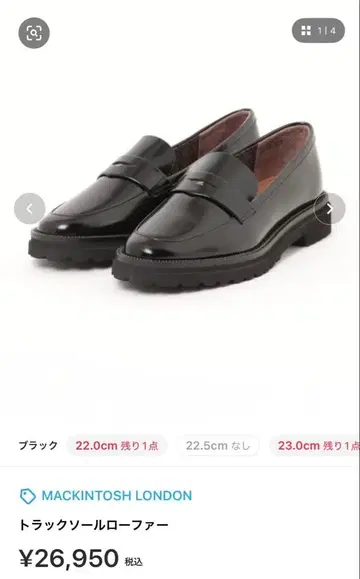 MACKINTOSH LONDON 블랙 로퍼