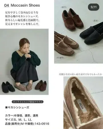 시마무라 mysa 모카신 슈즈 다크 브라운 L