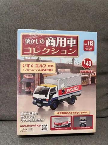 이스즈 엘프 1990 미니카 143 스케일